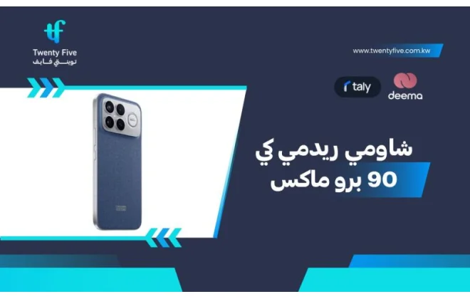 أسعار ومواصفات شاومي ريدمي كي 90 برو ماكس وعيوب ومميزاتXiaomi Redmi K90 Pro Max؟